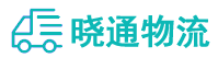 成都到康县物流公司